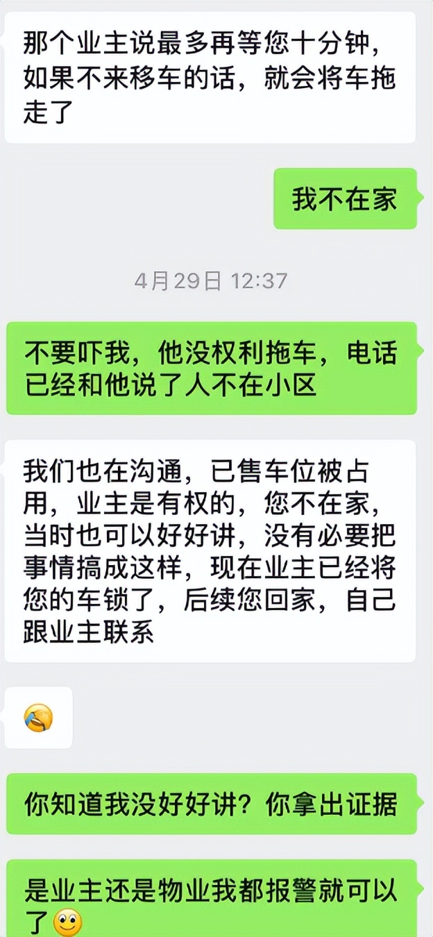 占车位拒不移车后续,车位被占别人拒绝挪车怎么办