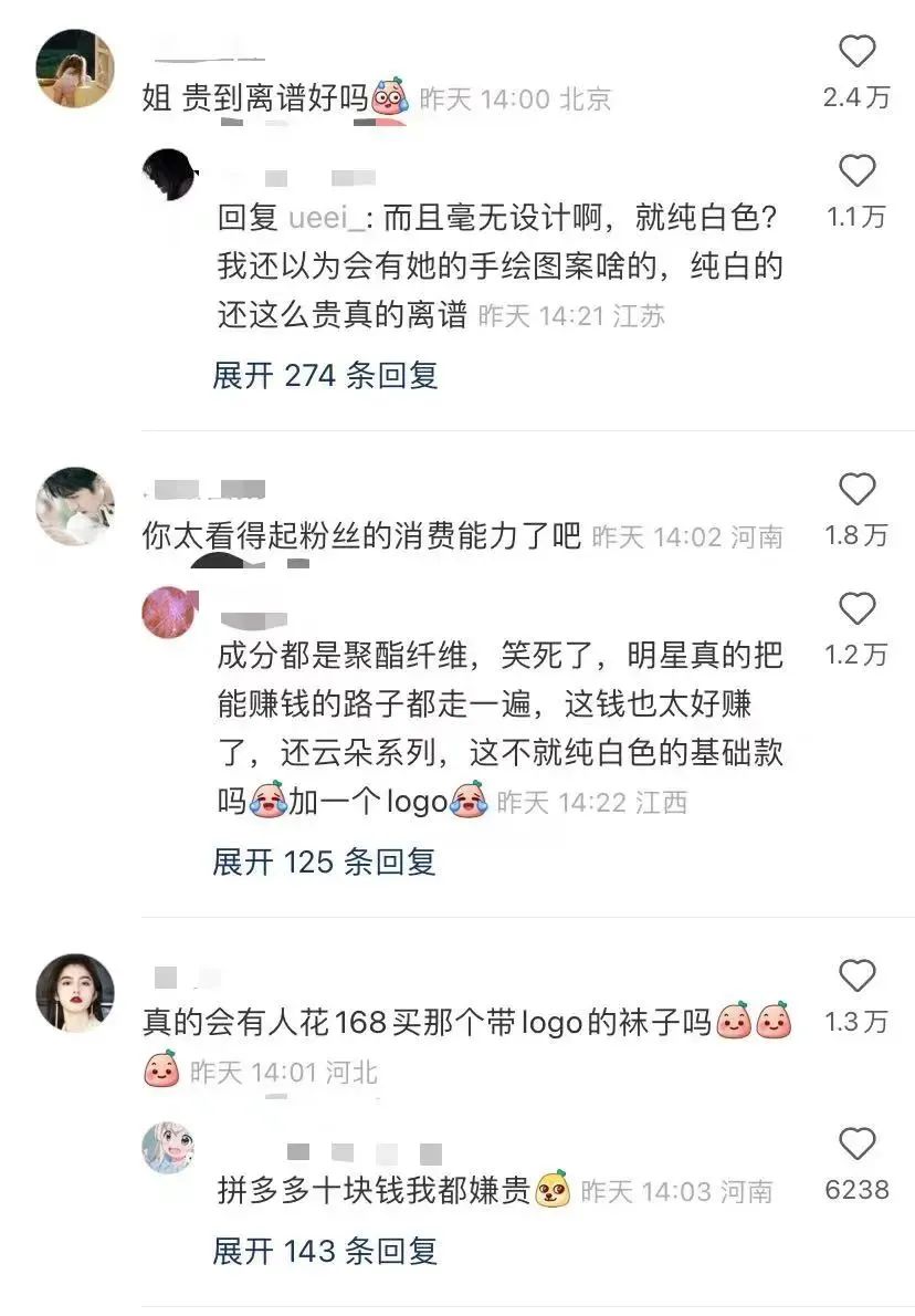 欧阳娜娜潮牌吐槽,欧阳娜娜潮牌定价