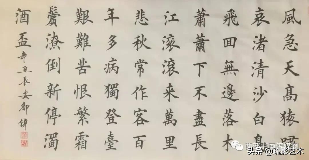 郭伟画家简介,书法家郭伟