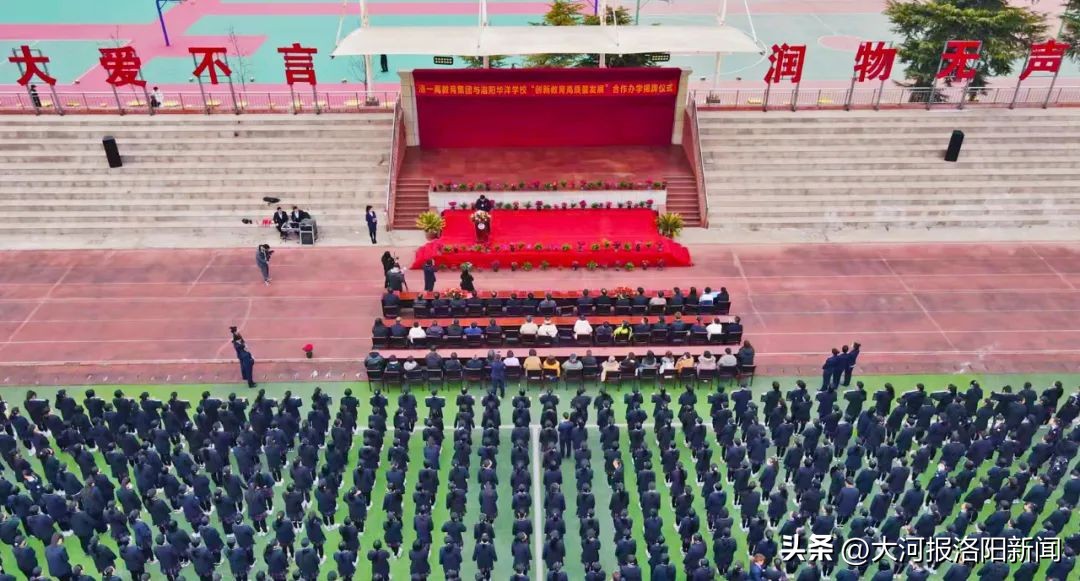 河南洛阳华洋国际学校,洛阳华洋学校与洛一高