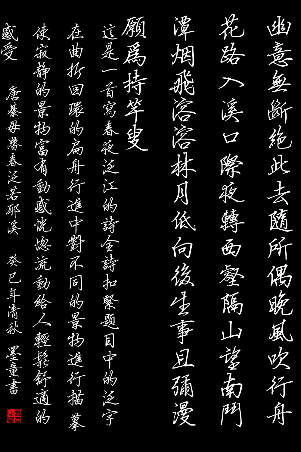 唐诗硬笔行书欣赏,唐诗宋词硬笔行书鉴赏大全集