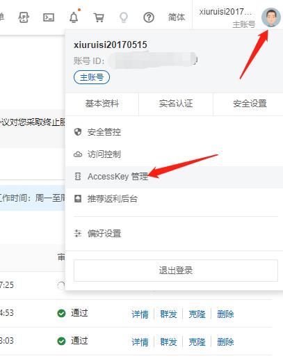 node之阿里云短信验证（uniapp）