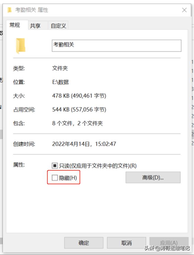 u盘隐藏文件夹怎么取消隐藏,u盘文件夹被隐藏起来了怎样解决