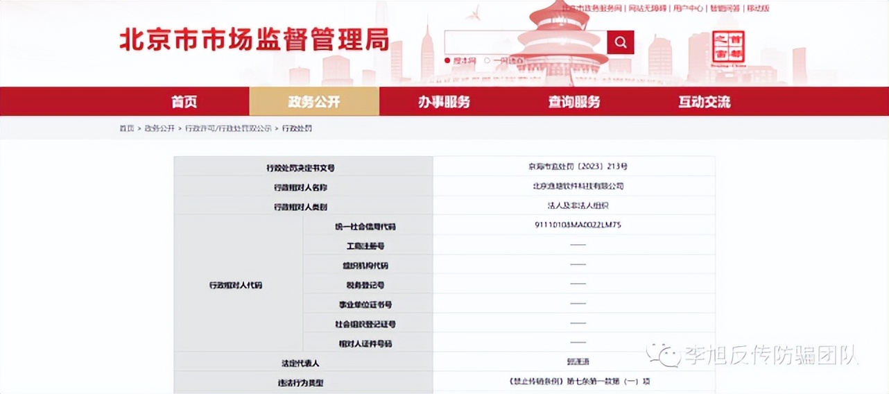 妈妈代言人营销模式被定性传销渔塘科技公司被罚没5000余万元