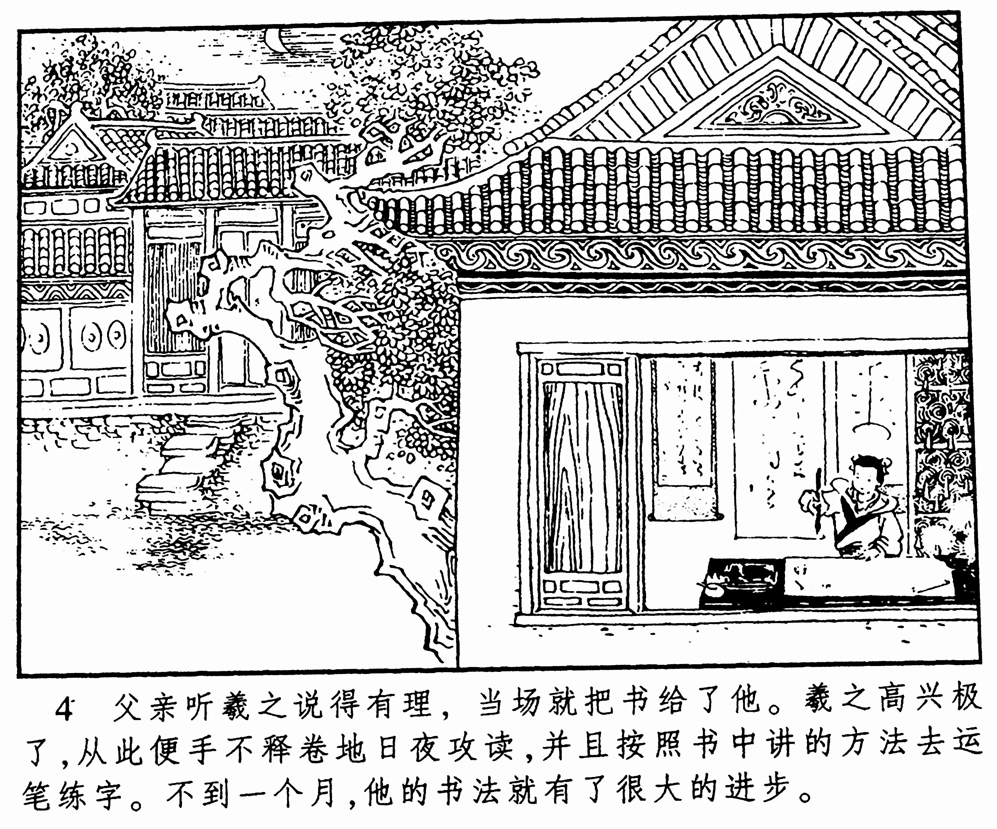 入木三分成语故事四年级,入木三分成语故事完整版