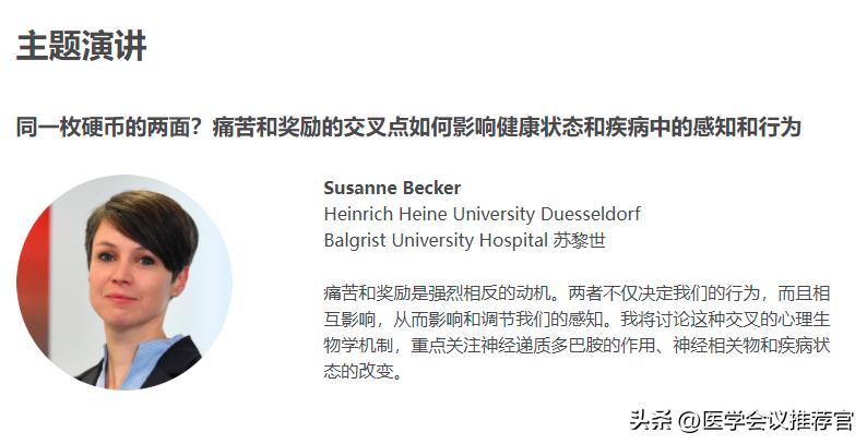 2023心理学研究会年会,第一届国际心理卫生大会时间