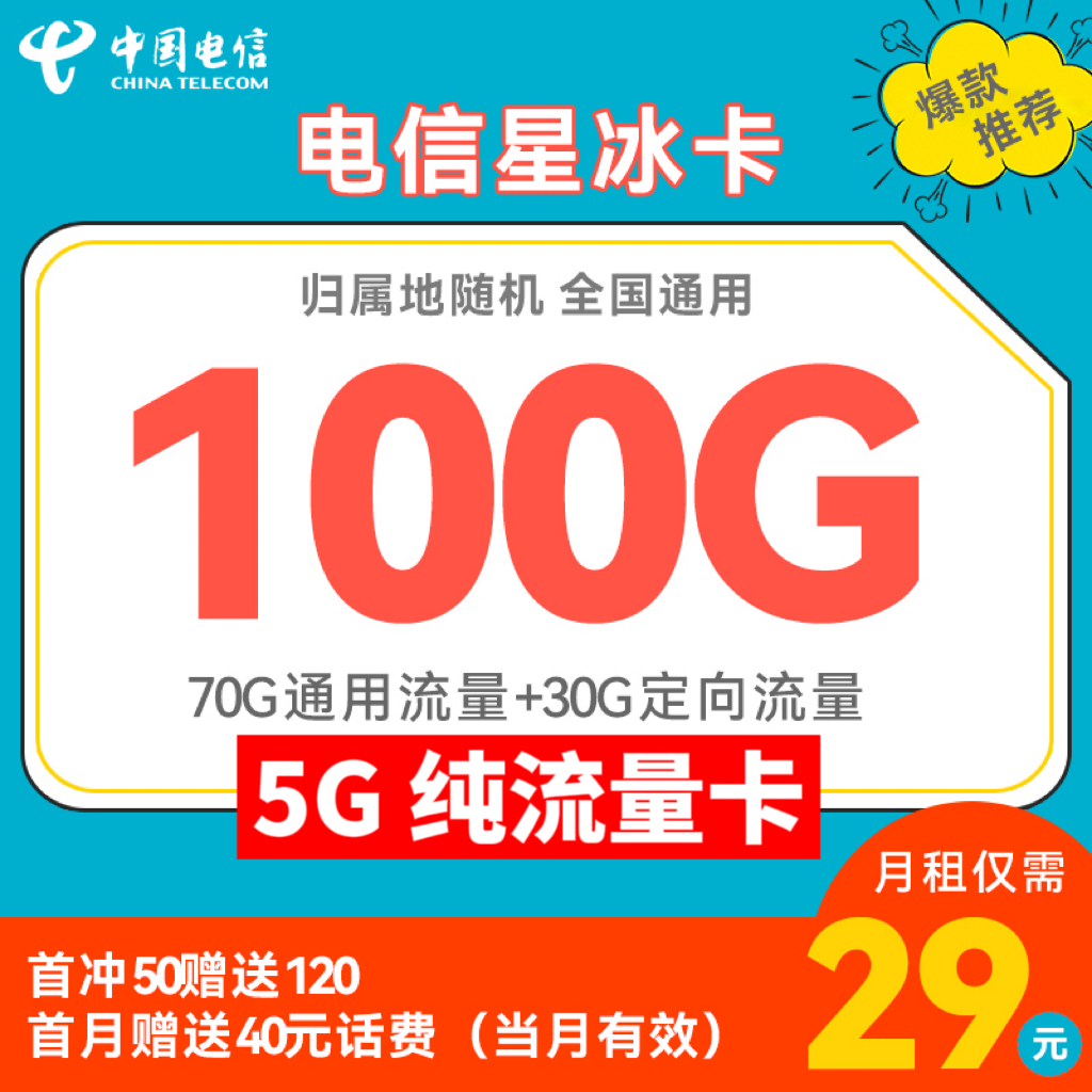 淘宝流量卡19块钱月租靠谱吗,淘宝流量卡靠谱么