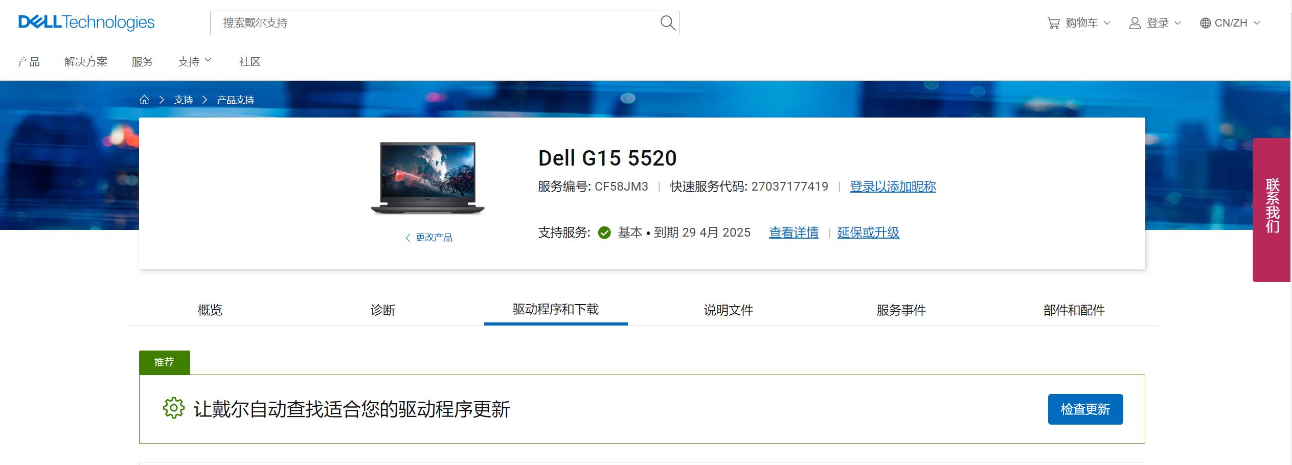 dell游匣g162022加装固态硬盘,戴尔游匣g15加装固态硬盘详细步骤