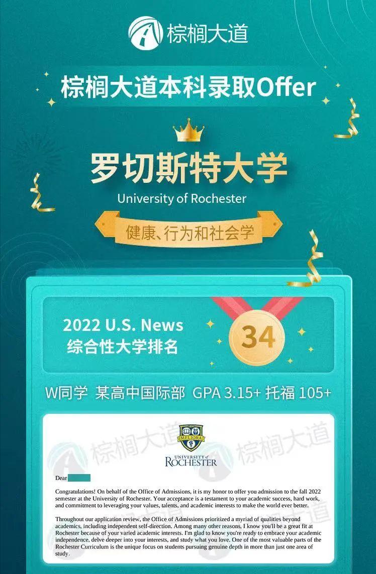 被BU、OSU无情脆拒，GPA垫底的我，低分逆袭拿下Top34“罗村”