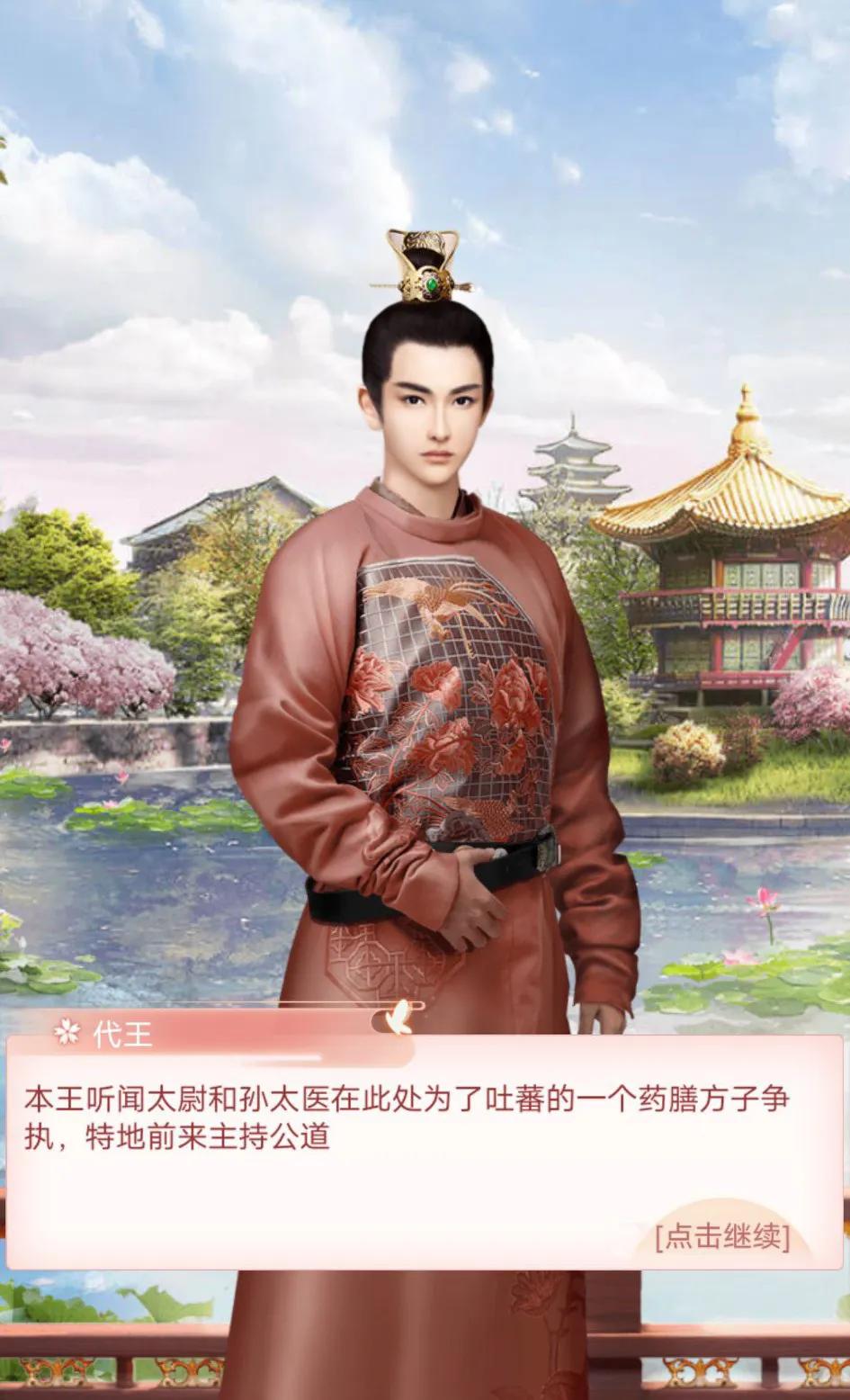 全民宫斗游戏第四关,宫斗游戏惊喜攻略