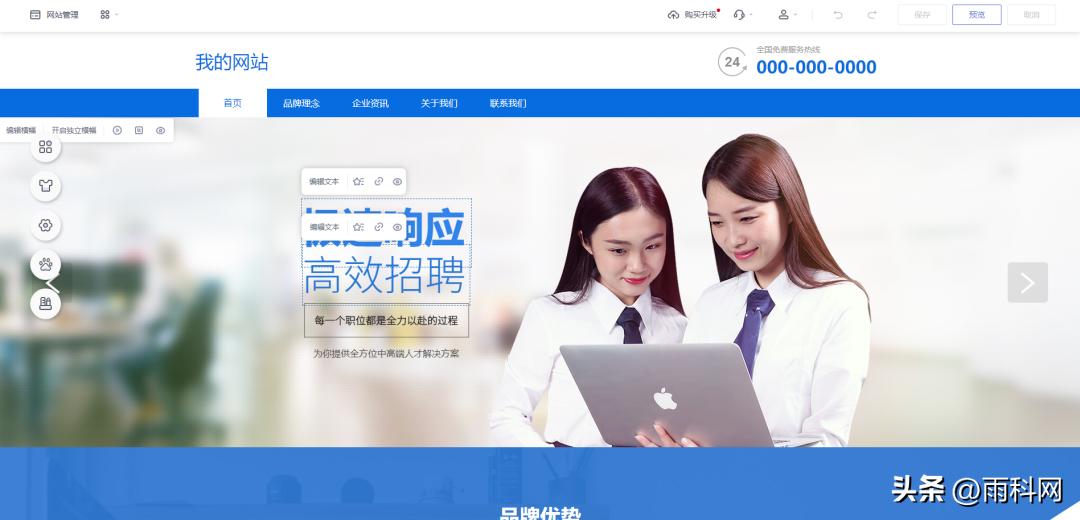 手把手教你搭建人力资源系统,互联网如何搭建人力资源网站