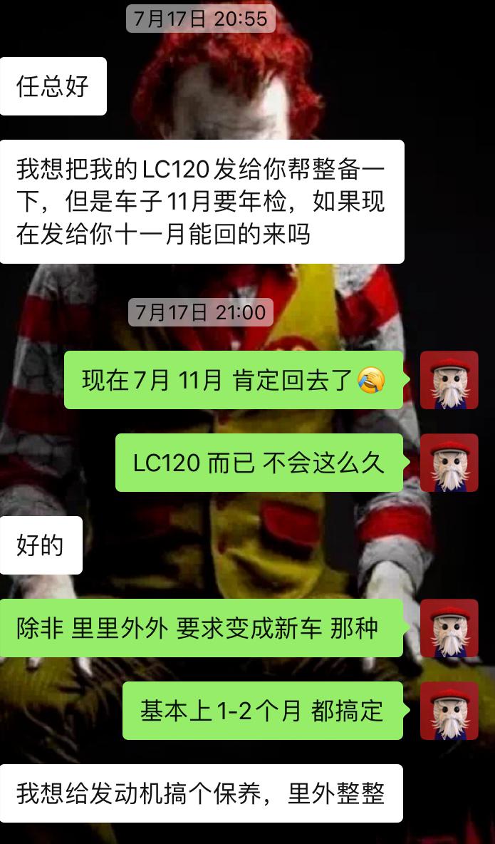 翻新一台1951年的汽车,翻新07年的车