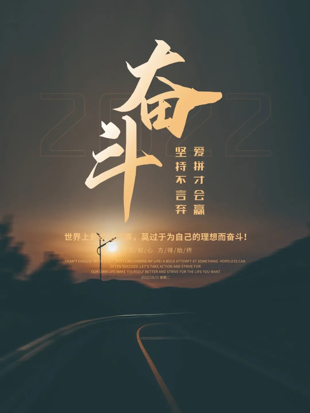 早安语录正能量朋友圈短句子图片,早安心语图片2022