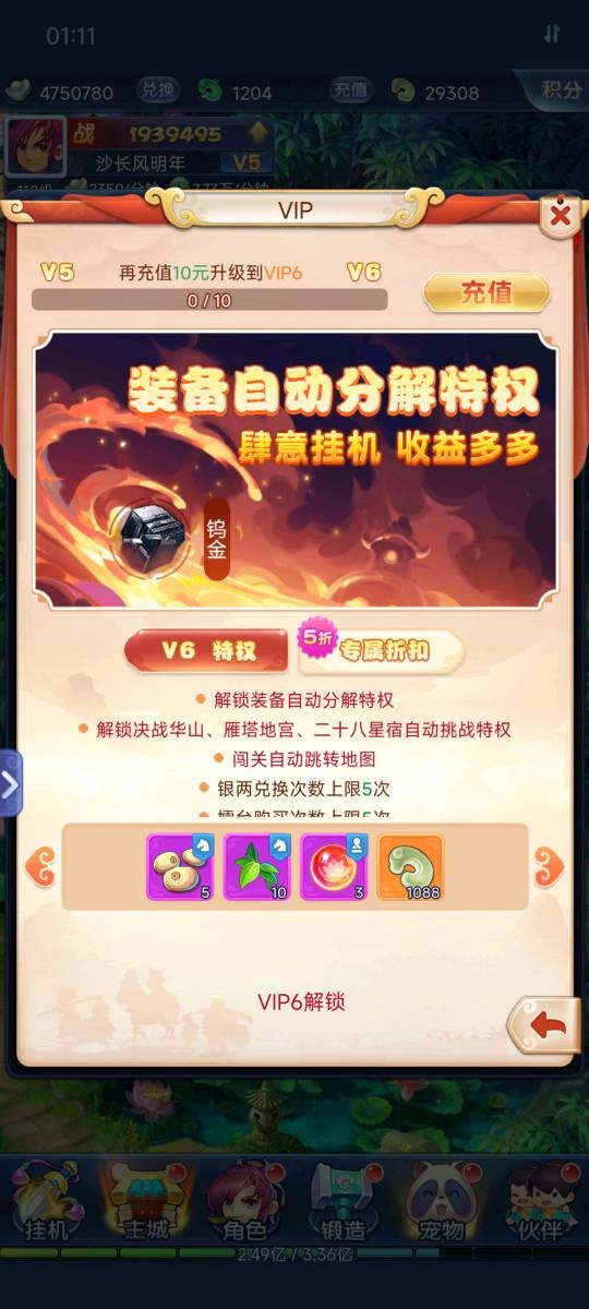 梦幻西游网页版最强金将,梦幻西游网页版氪金大佬什么样