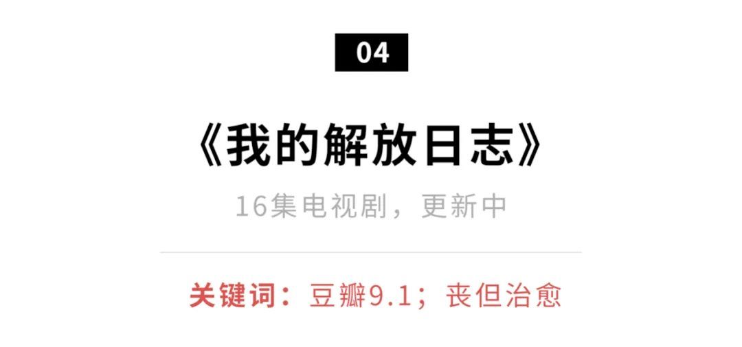豆瓣90以上5部适合假期看的好片,五一绝不能错过十部好片