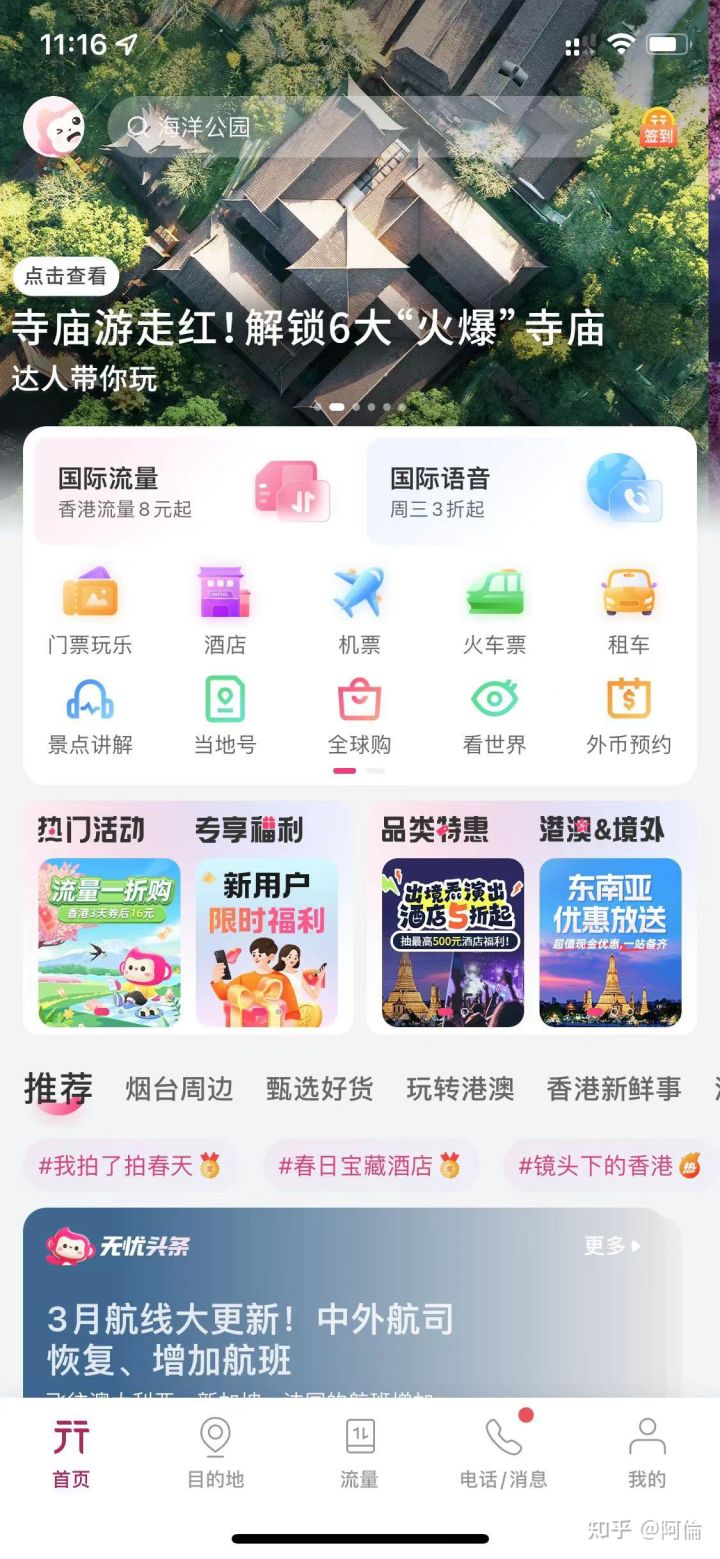 干货第一次去泰国到底要准备啥,第一次去香港需要准备什么