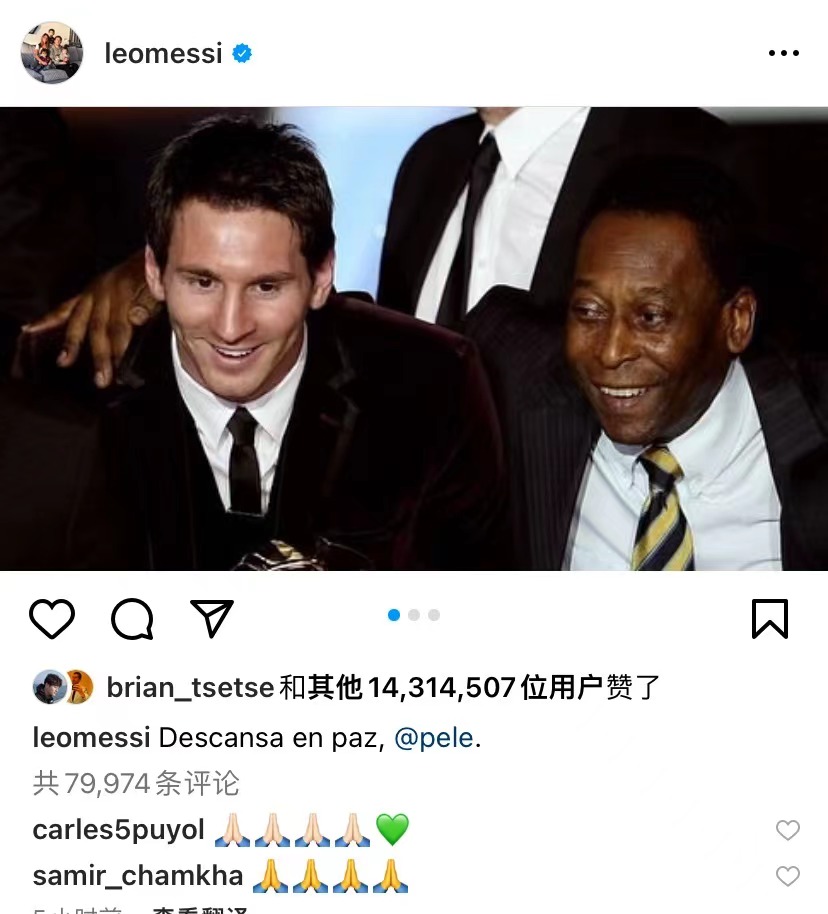 球王贝利和c罗梅西,梅西c罗悼念球王贝利