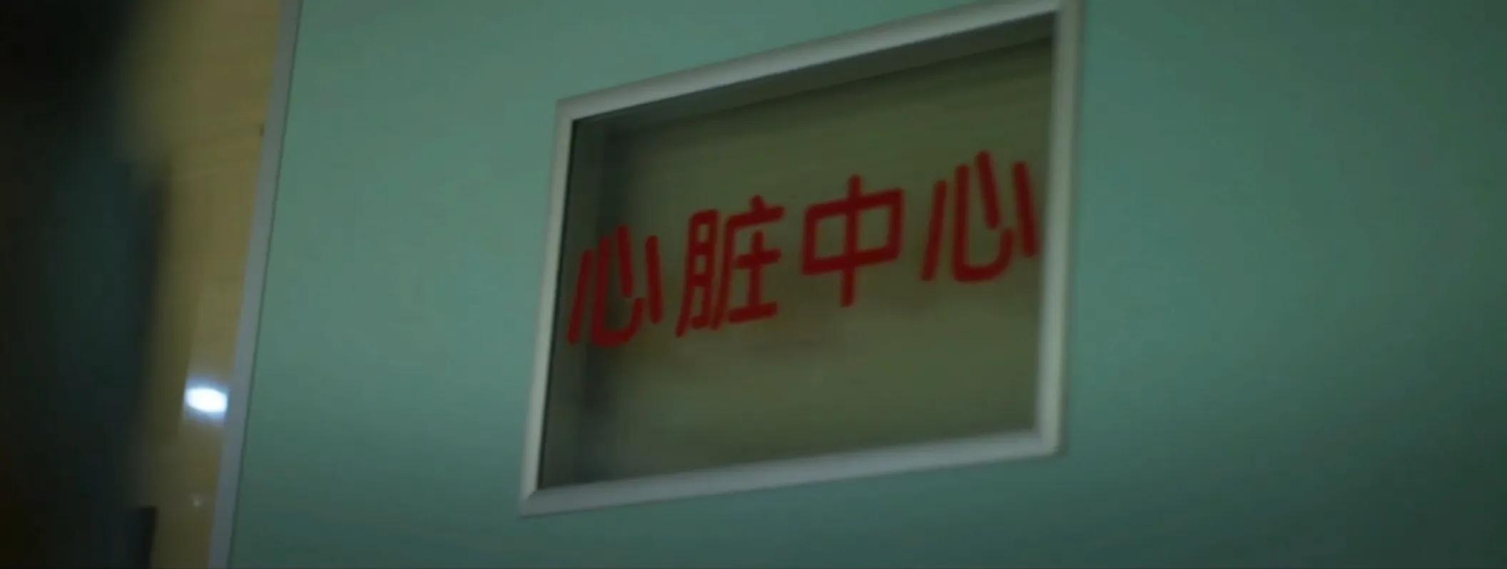 90后广东武拳少年，为爱几经磨难，岳父冷脸相待，如今怎么样了？