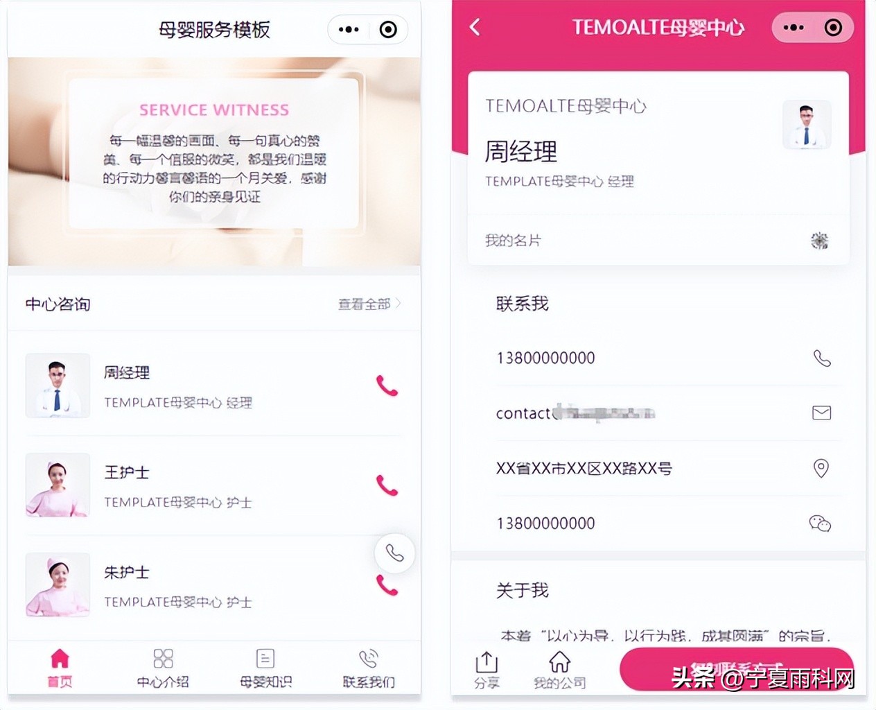 母婴预约平台,母婴预约