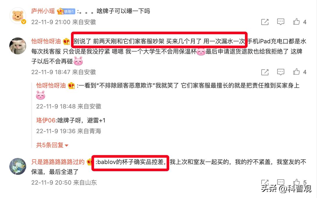 倒进热水变绿水，“夺命保温杯”屡次遭央视曝光，大家应警惕对待