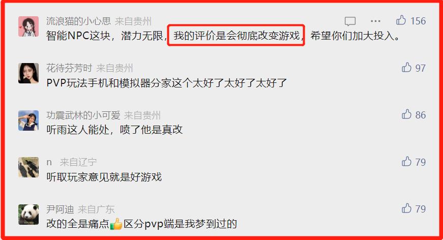 逆水寒手游二测哪里能买,逆水寒手游二测资格在哪买