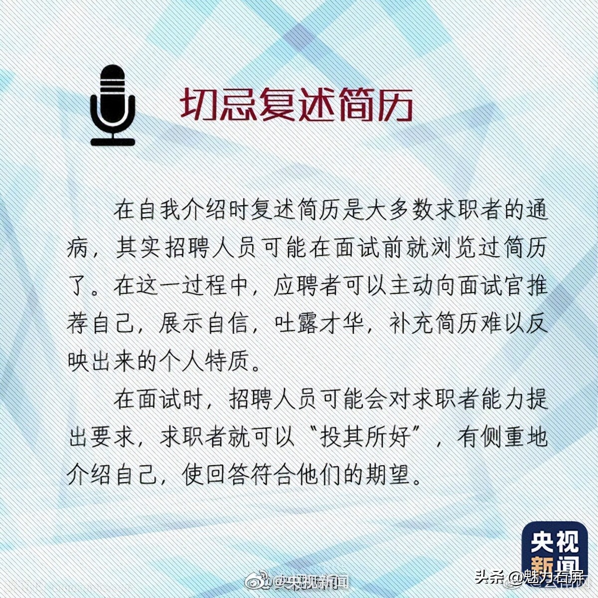 自我介绍面试怎么当成演讲来表现,面试自我介绍怎么说好显得不俗