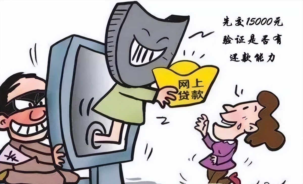 农民贷款被骗案例,宜春集资贷款诈骗