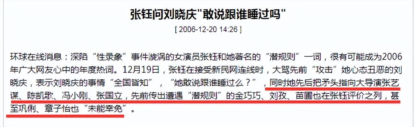 03年张钰,张钰早期照片