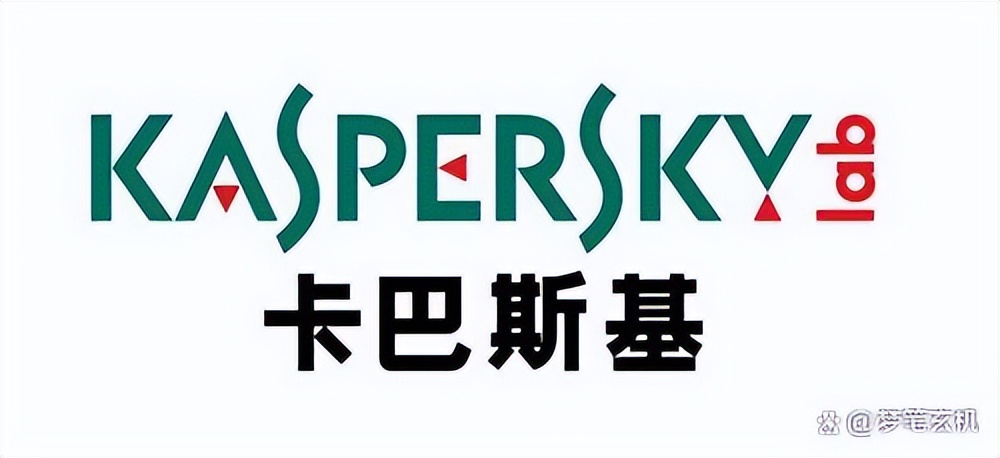 回首往日，我的计算机安全历程！卡巴、诺顿360哪个杀软最好用