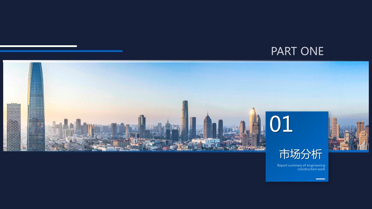 220621-房地产营销计划方案