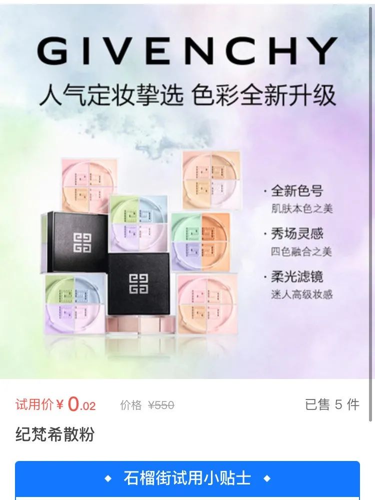 付费小样越来越火爆!国际大牌入场,女神节品牌营销得这样“玩”