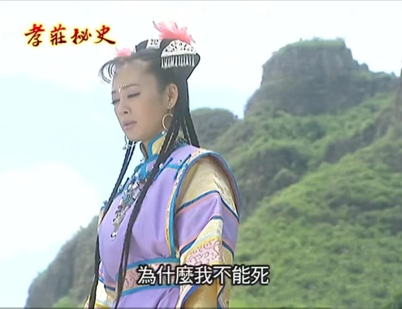 孝庄秘史大玉儿帮皇太极批奏折,孝庄秘史姑姑让大玉儿嫁给皇太极