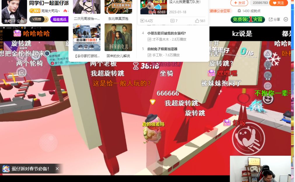 周淑怡大司马蛋仔派对,芜湖大司马周淑怡蛋仔派对