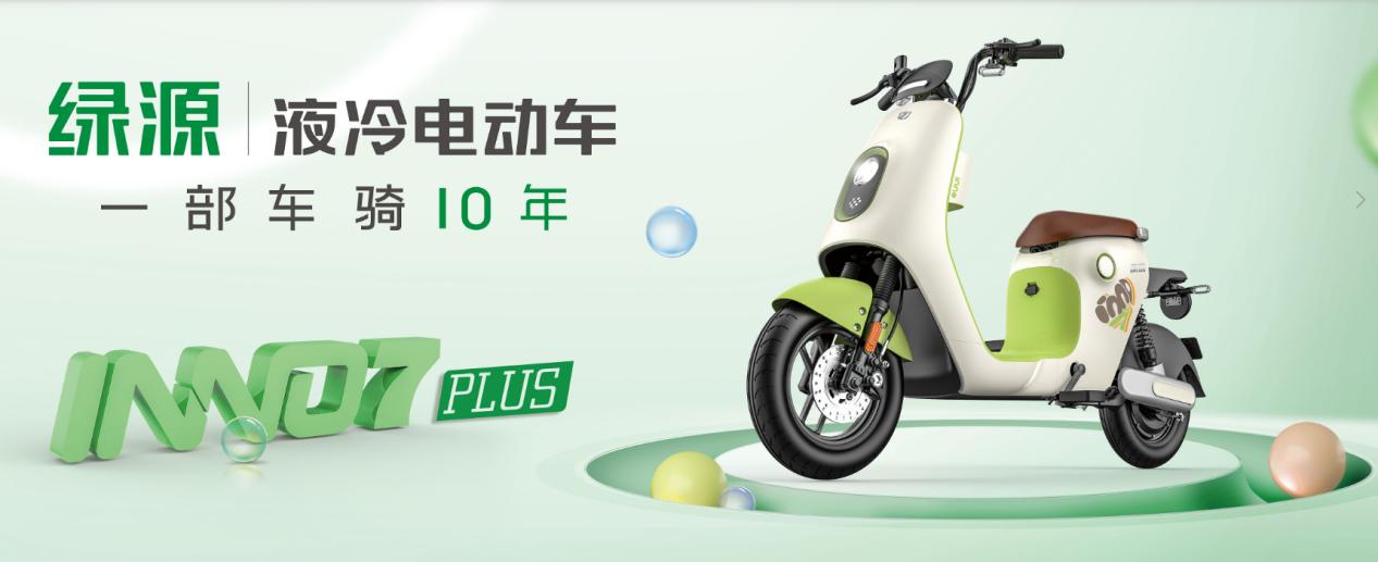 三年营收80多亿,赚钱却很难,绿源集团能讲出资本新故事吗?