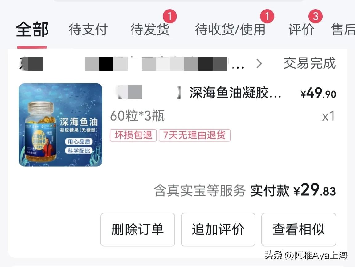 直播网购需谨慎,不要冲动购物,分享我曾踩的坑,交的智商税