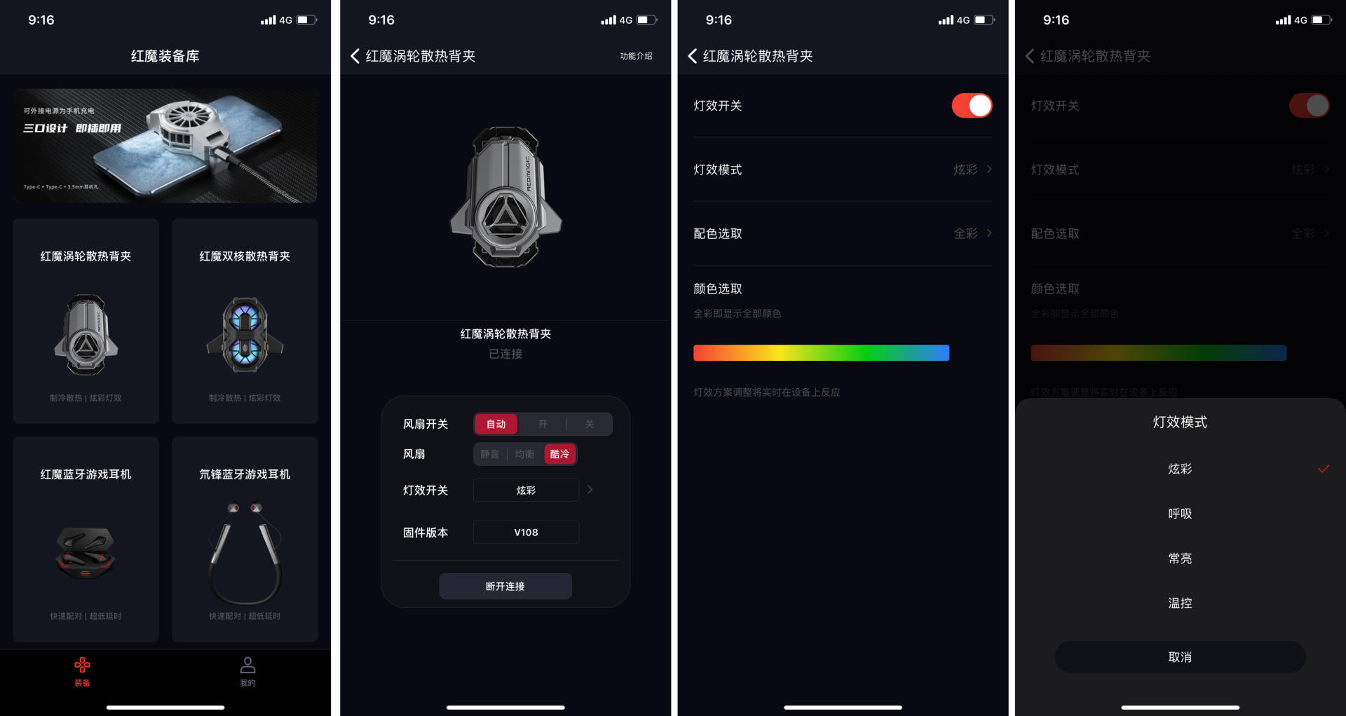 红魔散热器均衡和酷冷,手机发热散热慢怎么处理