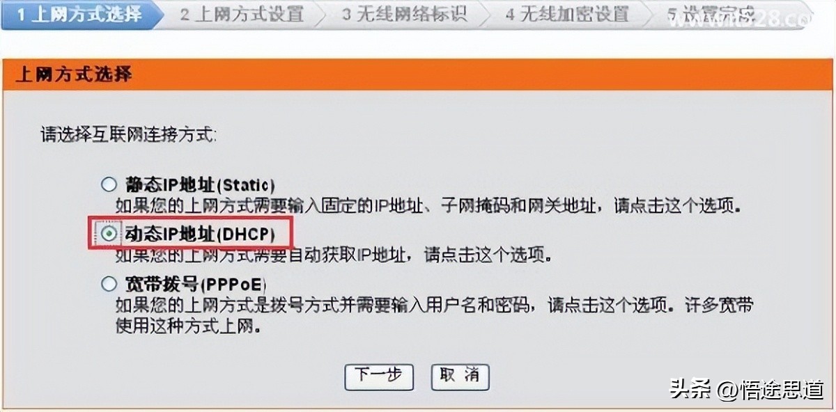 d-link600无线路由器设置步骤图,d-linkdir600m路由器设置方法