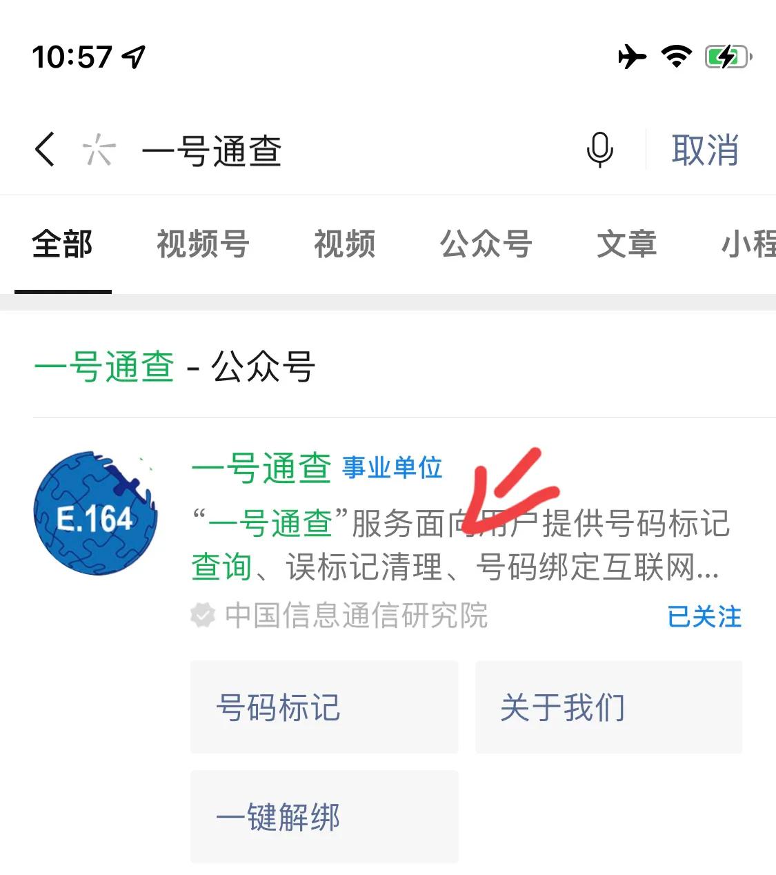一键解除绑定手机号,怎么解除互联网平台绑定的手机号