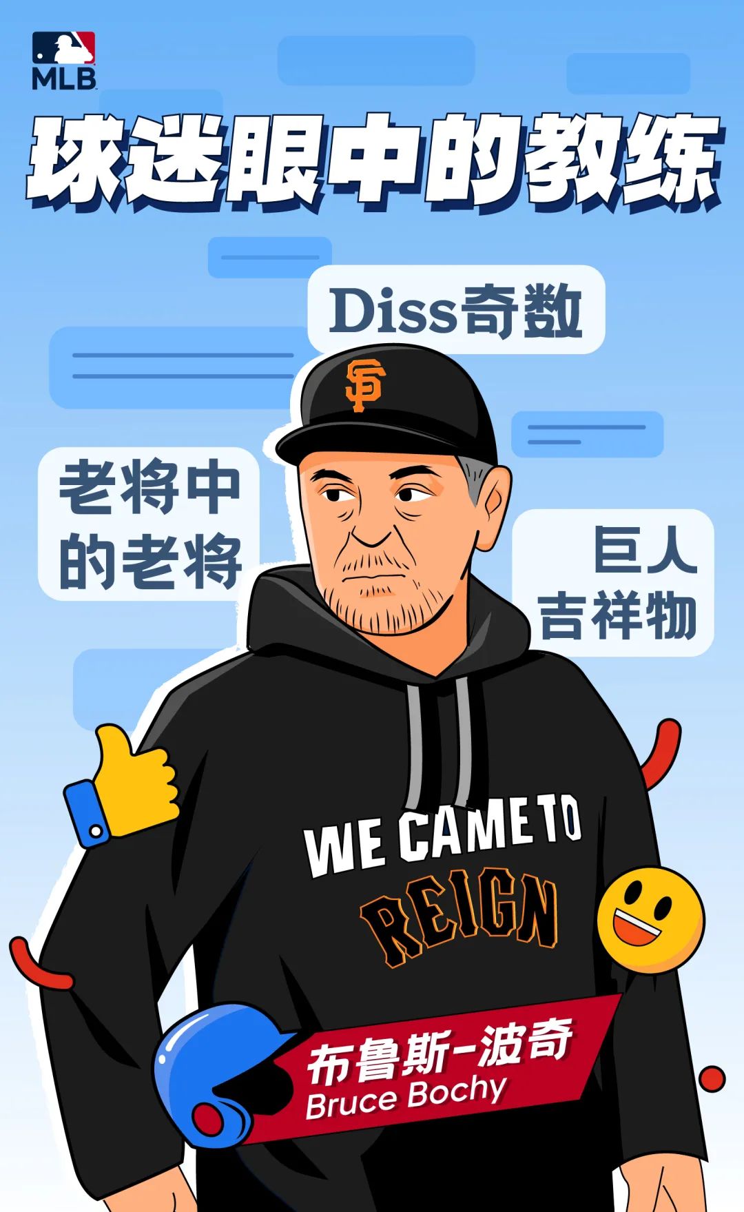 钻石球场上的园丁？看三位名帅的MLB“教师生涯”