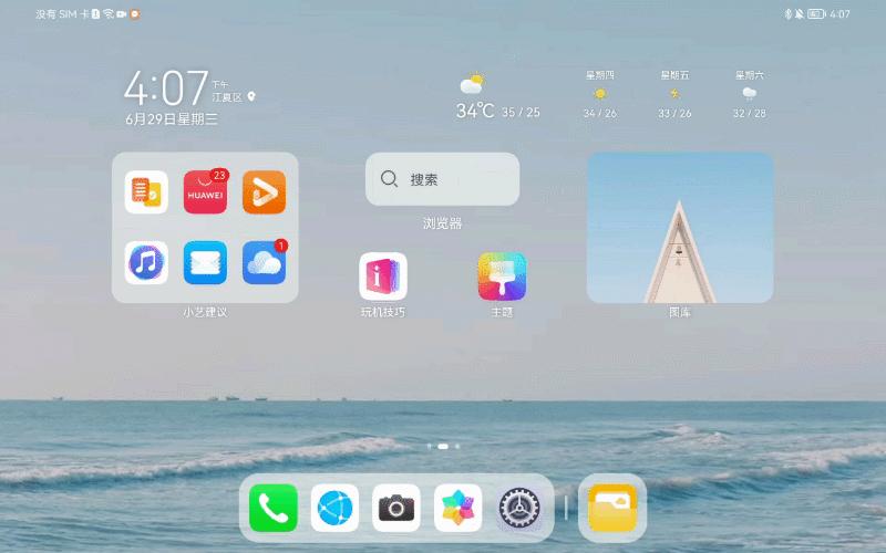 华为p50e升级鸿蒙3.0.0.156多屏协同,华为鸿蒙手机如何与平板互联