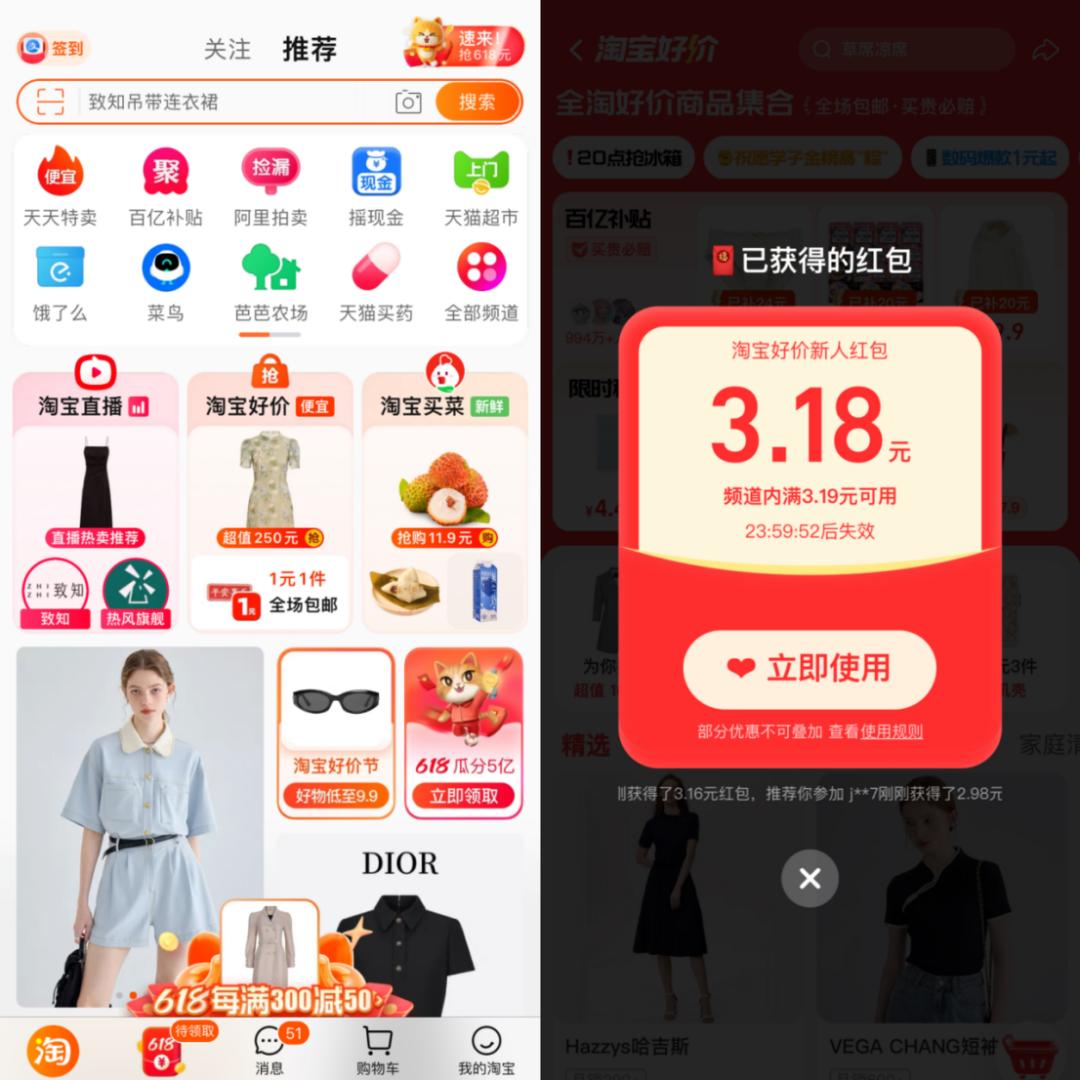 淘宝618什么时候力度最大,淘宝618怎么爆发