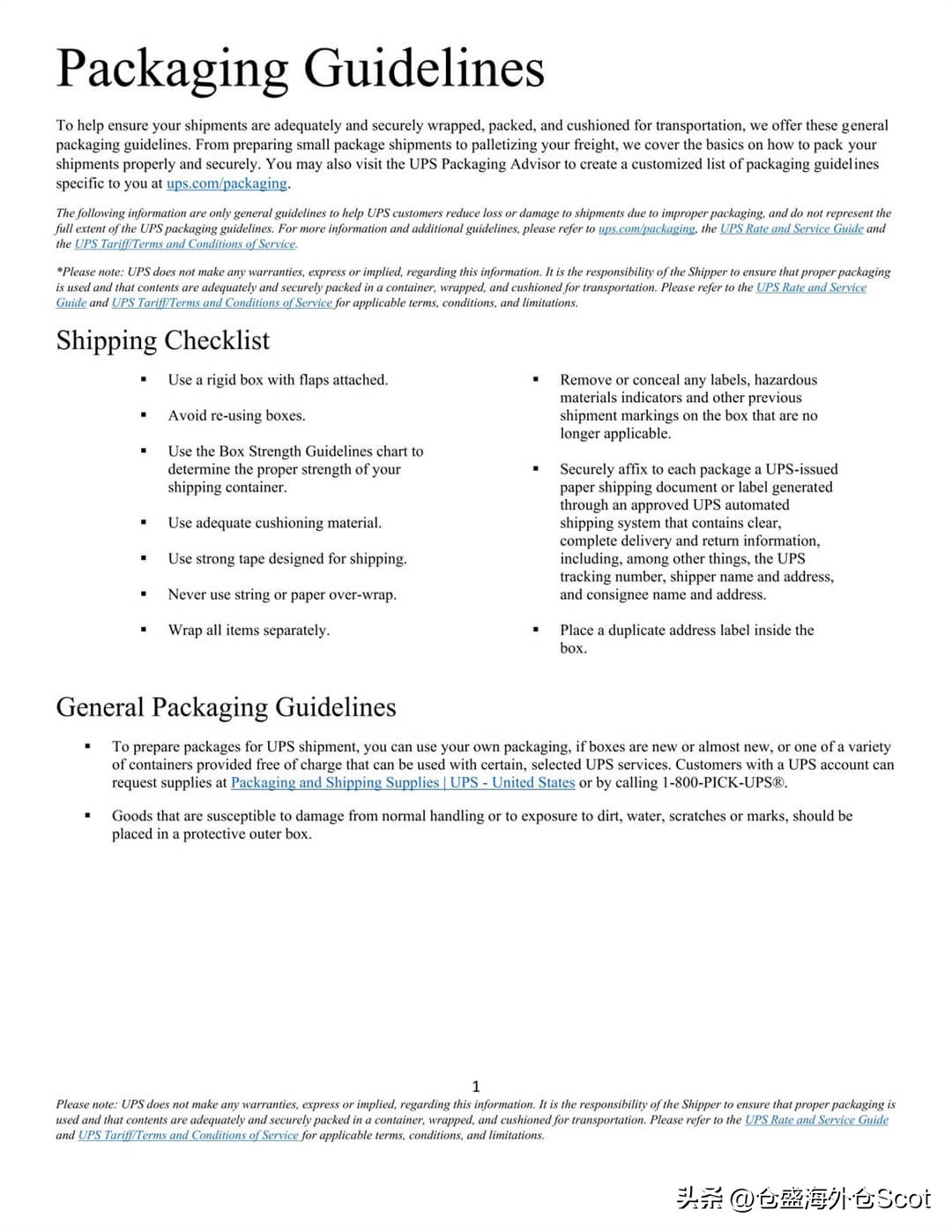 海外ups丢件赔付,ups索赔教程