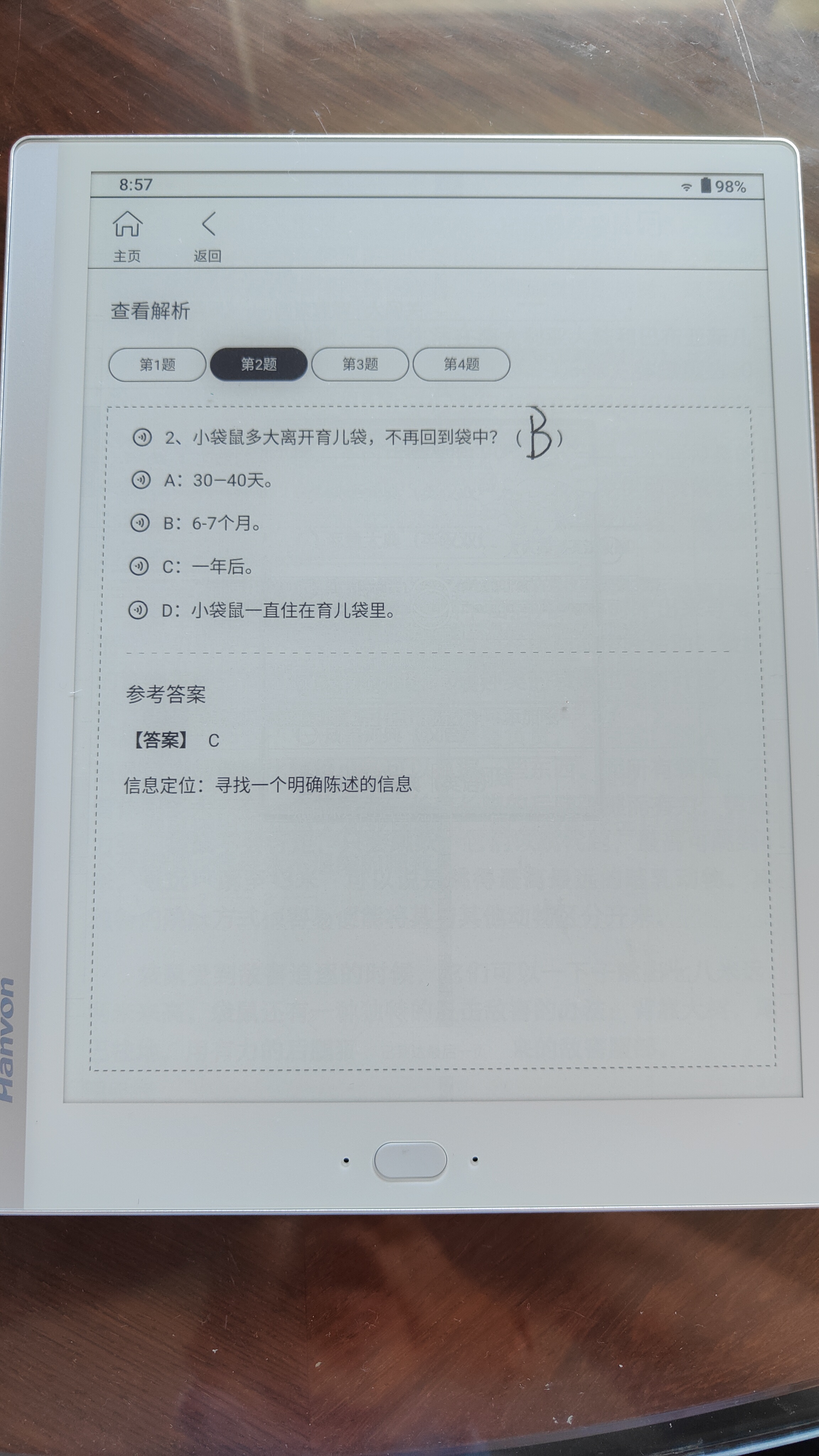 汉王AI电纸学习本s10,汉王ai电纸学习本s10优缺点
