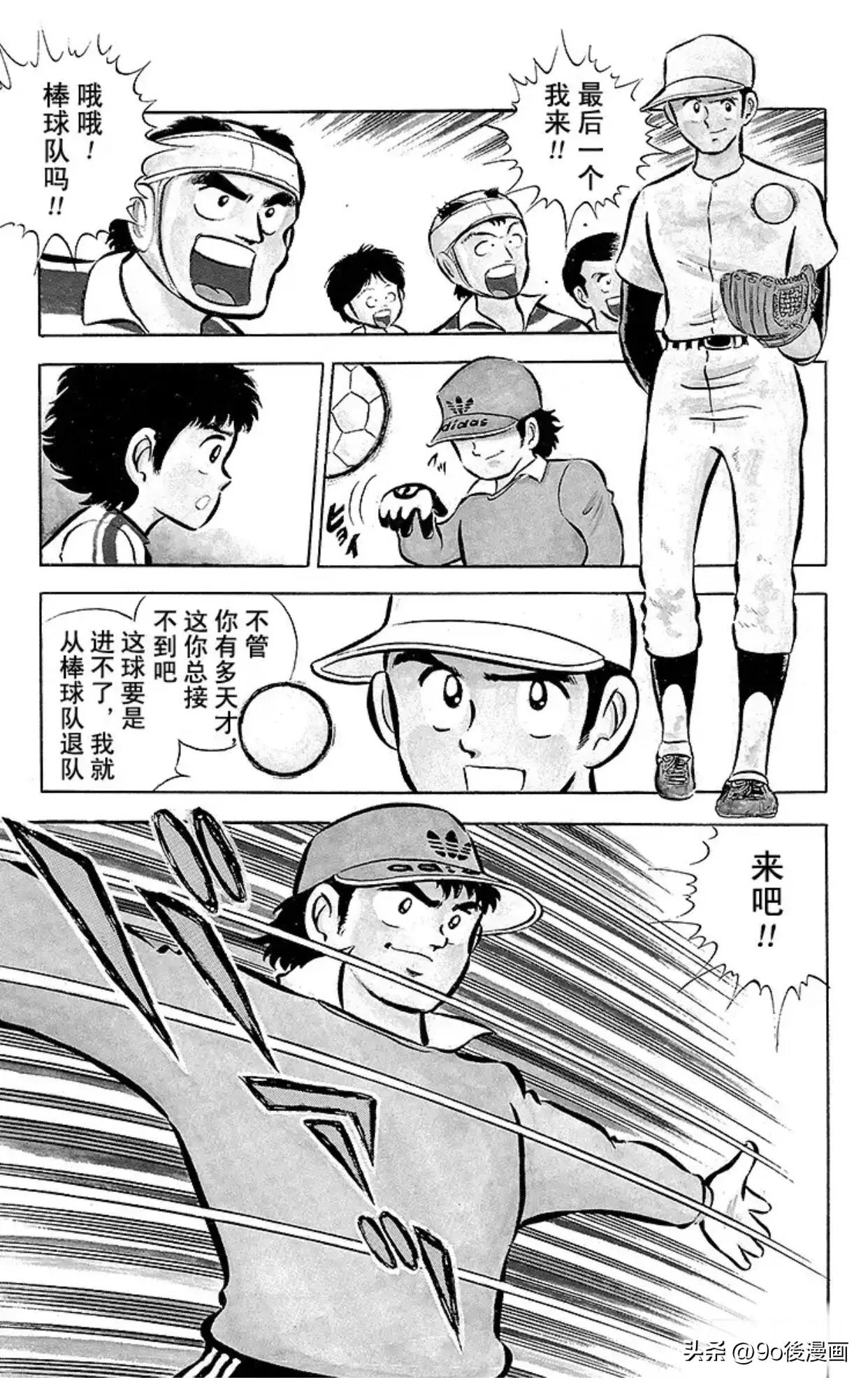 足球小将第1话,足球小将振翅飞向高空