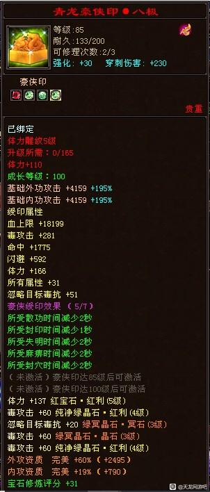天龙怀旧服白嫖怎么提伤害,天龙怀旧服白嫖神兽到6阶