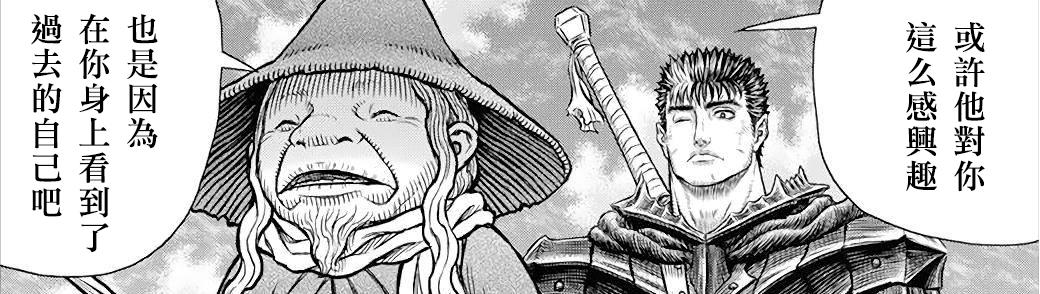 剑风传奇骷髅骑士结局,剑风传奇骷髅骑谁