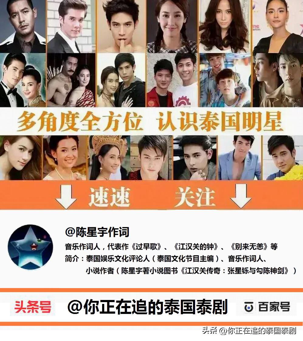 泰国娱乐新闻视频推荐,泰国娱乐新闻微博