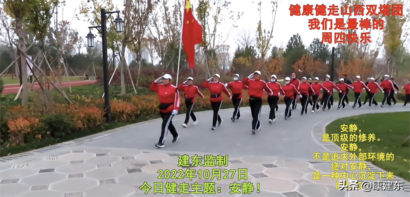 健走队的人和事（360）