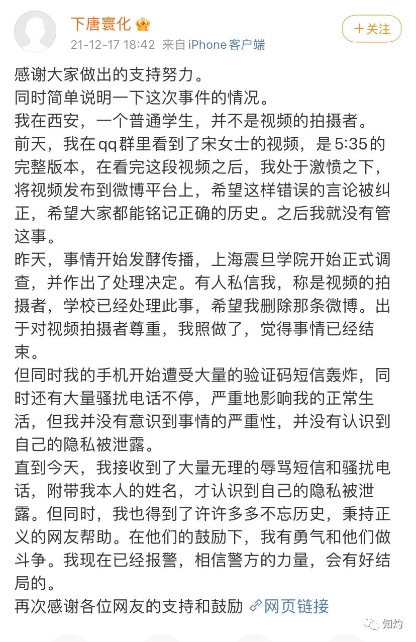 剧终？教师宋庚一原所在上海震旦职业学院火速注销