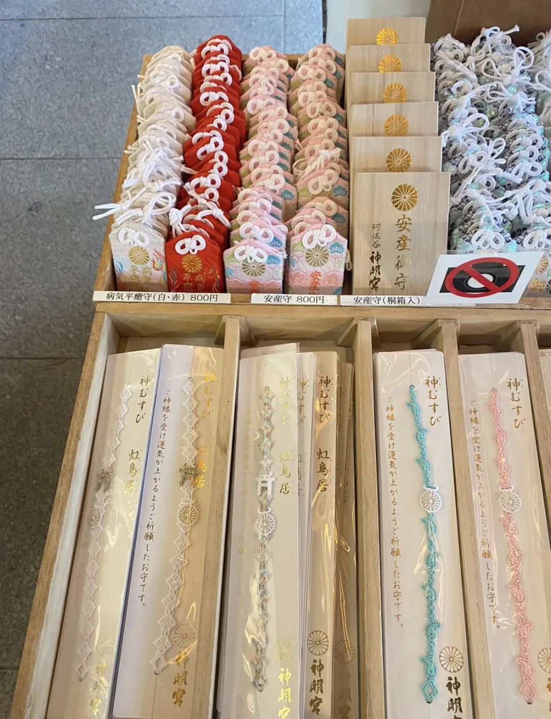 日本御守可以买吗,代购日本御守可以购买吗